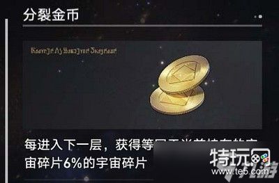 崩坏星穹铁道模拟宇宙碎片获取方法是什么 具体获取方法