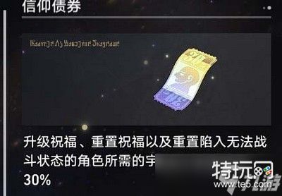 崩坏星穹铁道模拟宇宙碎片获取方法是什么 具体获取方法