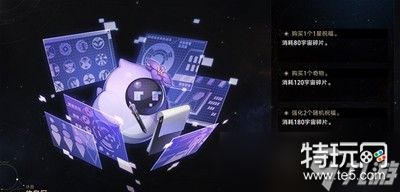 崩坏星穹铁道模拟宇宙碎片获取方法是什么 具体获取方法