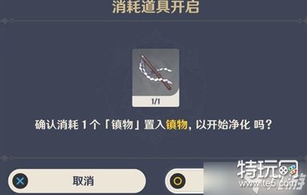 原神破除结界任务完成攻略