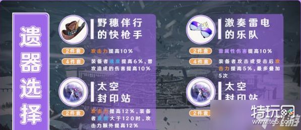 崩坏星穹铁道停云培养全攻略分享-崩坏星穹铁道停云培养全攻略