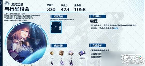 崩坏星穹铁道1.0下半怎么抽-详细建议!