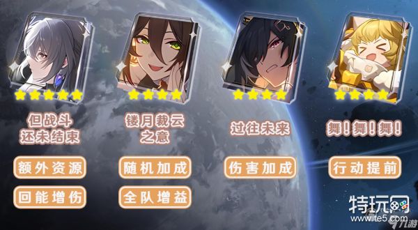 崩坏星穹铁道停云带什么光锥好