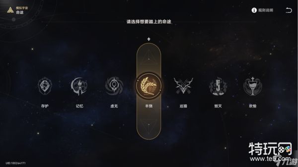 《崩坏星穹铁道》第五世界通关技巧攻略