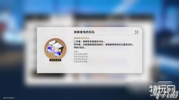 《崩坏星穹铁道》景元装备搭配推荐一览