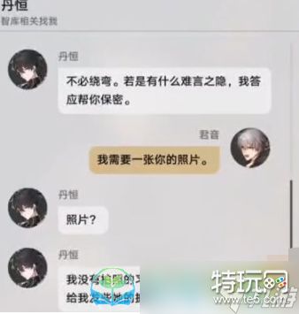 《崩坏星穹铁道》丹恒的粉丝隐藏任务完成策略