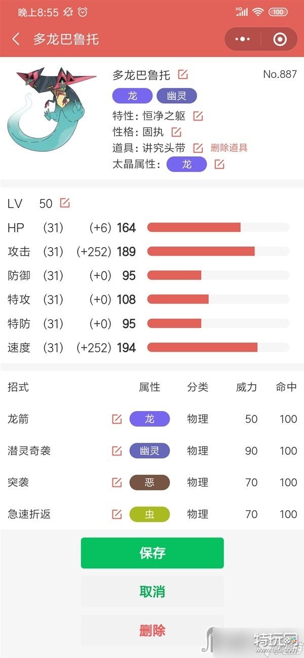 《宝可梦朱紫》顺风吃吼霸队配置说明