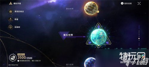 崩坏星穹铁道沉浸器怎么合成 沉浸器快速合成方法