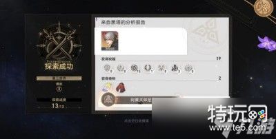 《崩坏星穹铁道》阿莱夫即是宇宙成就获得方法分享