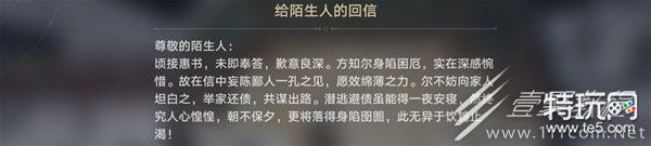 《崩坏星穹铁道》无忧堂隐藏巡镝获取方法