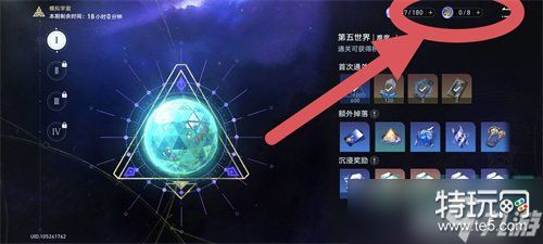 崩坏星穹铁道沉浸器怎么合成 沉浸器快速合成方法