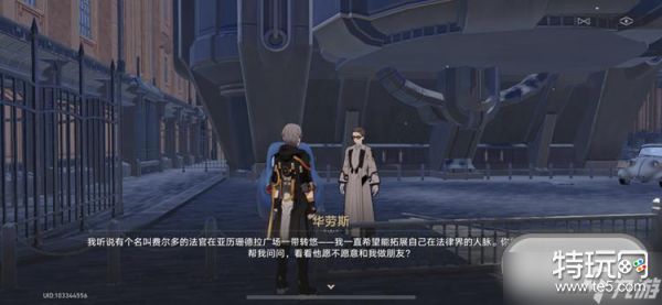 《崩坏星穹铁道》无中生友指南费尔多任务完成攻略