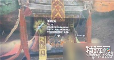 《塞尔达传说王国之泪》鬼神套装获得方法攻略