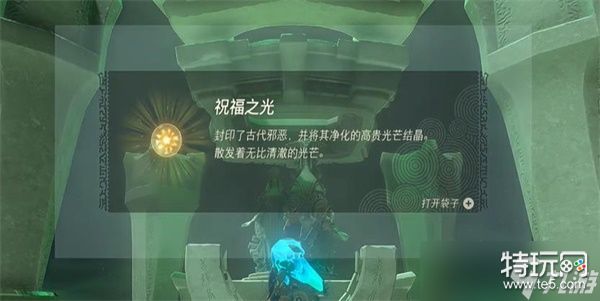 塞尔达传说王国之泪斯阿里瓦卡神庙怎么完成 通关攻略一览