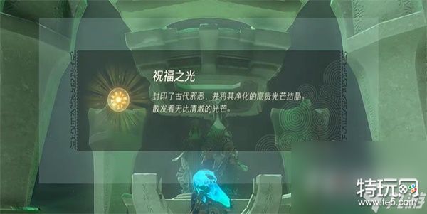 《塞尔达传说王国之泪》斯阿里瓦卡神庙通关攻略