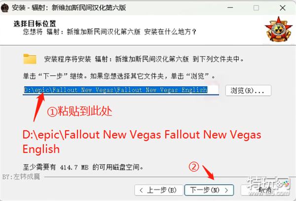 epic版辐射新维加斯如何汉化 Falout NewVegas中文设置