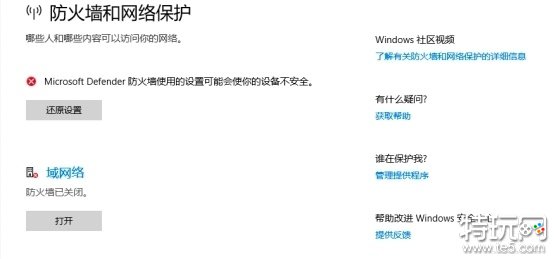 暗黑破坏神4代码315306怎么办 代码315306解决办法