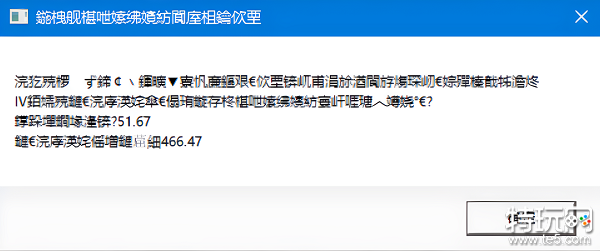 暗黑破坏神4乱码报错怎么办 显卡驱动乱码报错解决办法