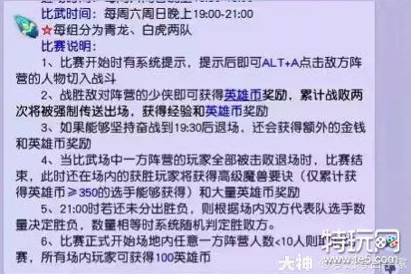 梦幻西游赛季服玩法指南攻略 梦幻西游赛季服玩法指南怎么获得