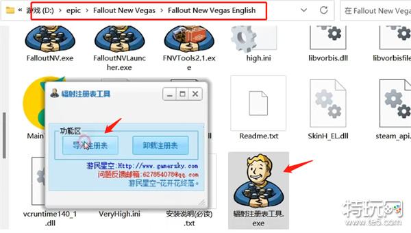 epic版辐射新维加斯如何汉化 Falout NewVegas中文设置