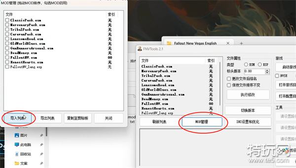 epic版辐射新维加斯如何汉化 Falout NewVegas中文设置
