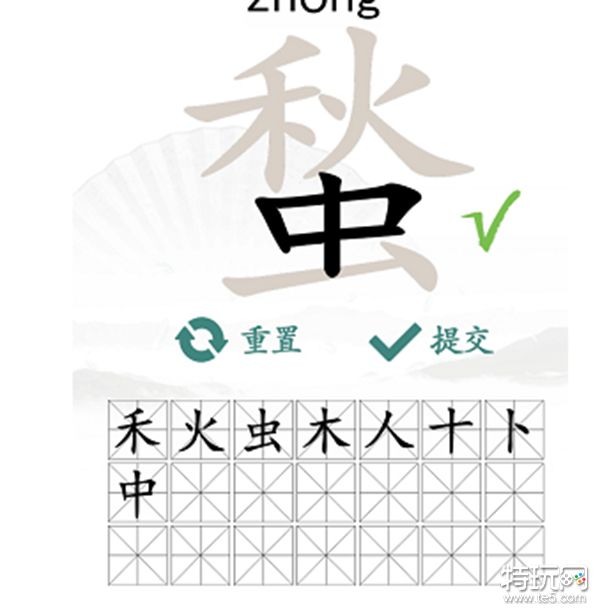 汉字找茬王蝵找出21个字攻略