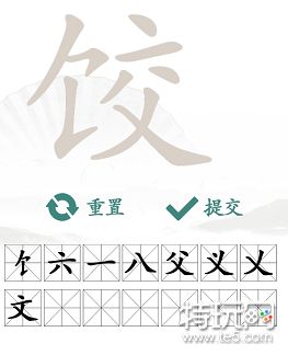 汉字找茬王饺找出14个字攻略