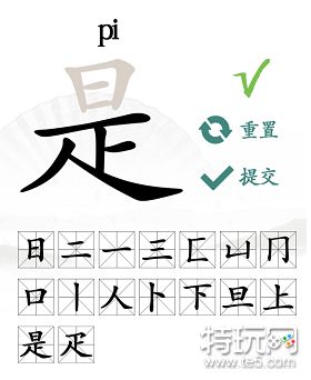 汉字找茬王是找出16个字攻略