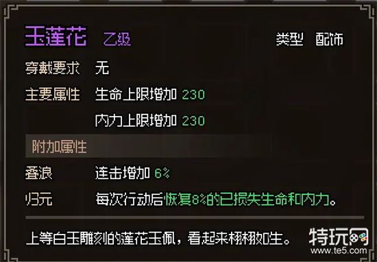 大侠立志传无名小村任务怎么做