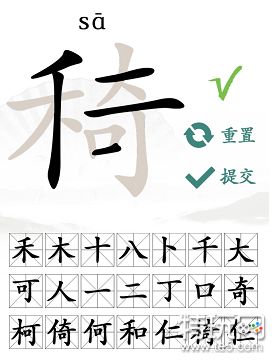 汉字找茬王椅找出21个字攻略