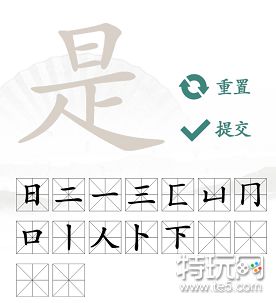 汉字找茬王是找出16个字攻略