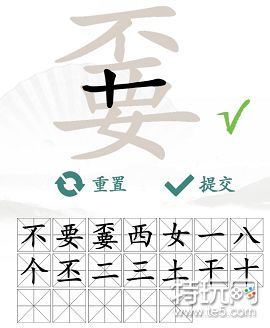 汉字找茬王嫑找出19个字攻略