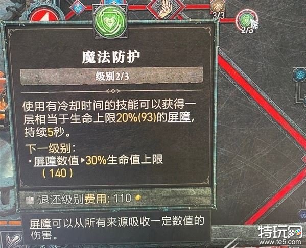 暗黑破坏神4寒冰法师bd攻略 寒冰法师build玩法推荐