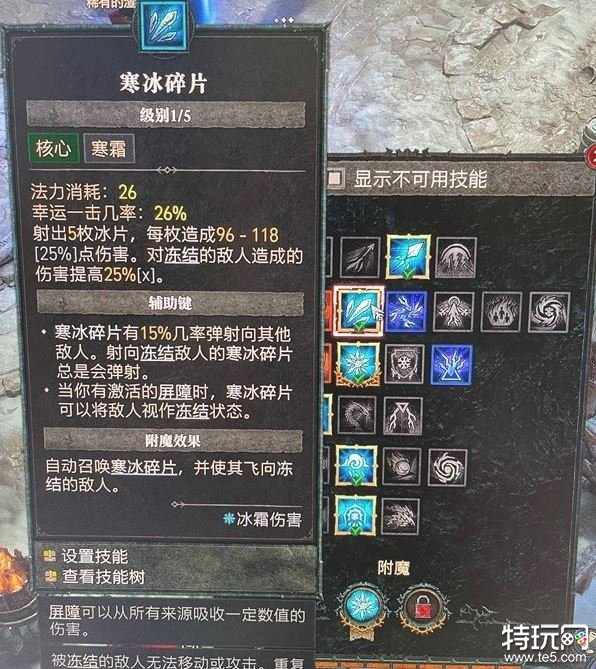 暗黑破坏神4寒冰法师bd攻略 寒冰法师build玩法推荐