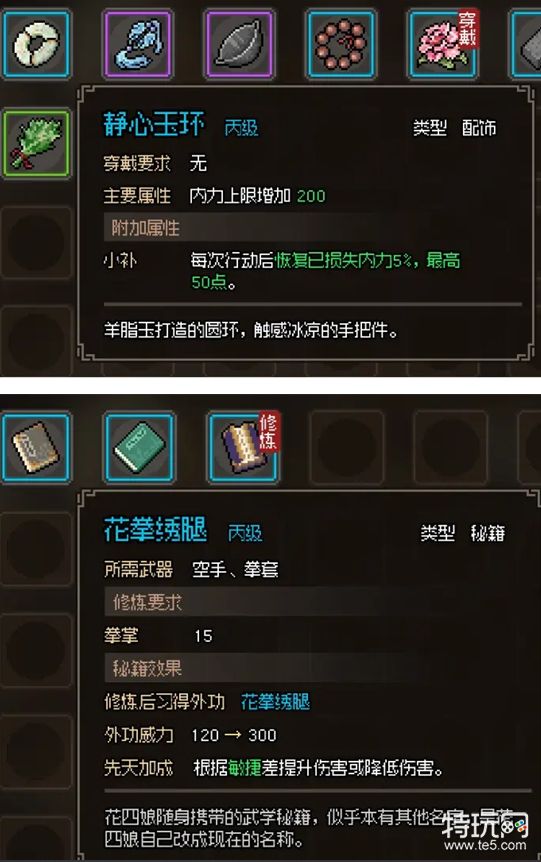 大侠立志传无名小村任务怎么做