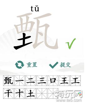 汉字找茬王甄找出12个字攻略