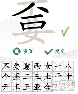 汉字找茬王嫑找出19个字攻略