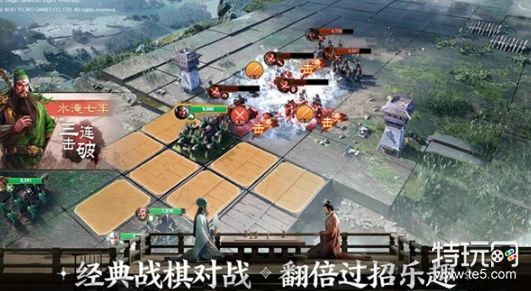 三国志战棋版战法大全