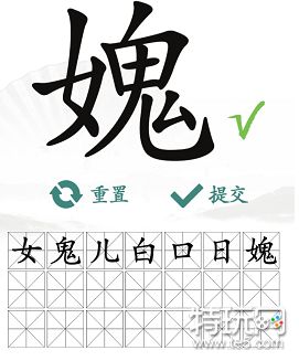 汉字找茬王媿找出21个字攻略