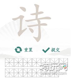 汉字找茬王诗找出13个字攻略