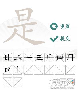 汉字找茬王是找出16个字攻略