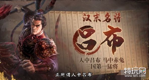 三国志战棋版武将排行