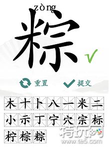 汉字找茬王粽找出17个字攻略