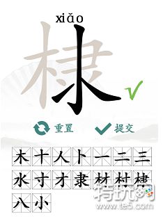 汉字找茬王棣找出16个字攻略