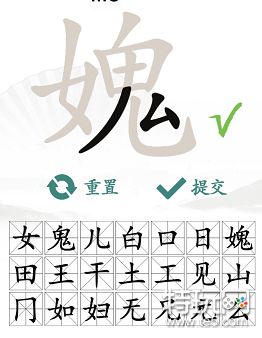 汉字找茬王媿找出21个字攻略