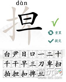 汉字找茬王捭找出19个字攻略