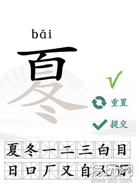 汉字找茬王夏找出14个字攻略