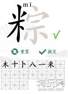 汉字找茬王粽找出17个字攻略