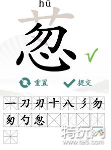 汉字找茬王葱找出15个字攻略