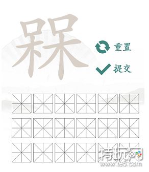 汉字找茬王槑找出18个字攻略